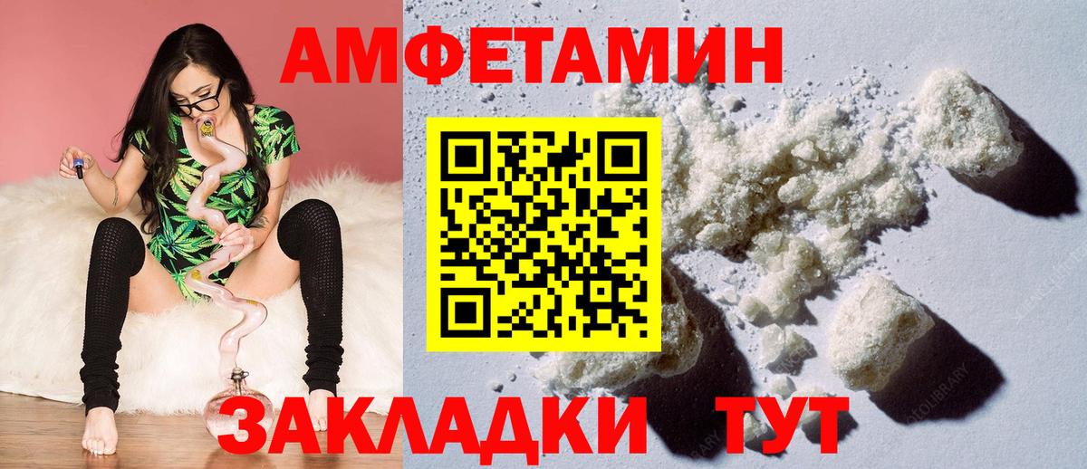 АМФЕТАМИН VHQ  Вход с VPN  АМФ  Новоалтайск  АМФЕТАМИН 