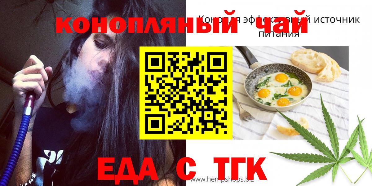 Новоалтайск  Cannafood конопля  Вход с VPN 