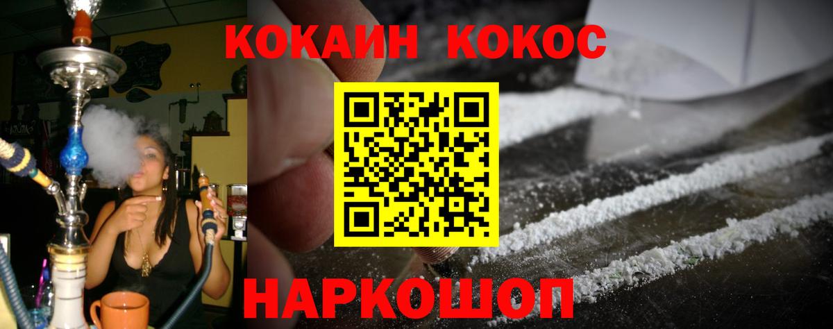 КОКАИН 99% Новоалтайск