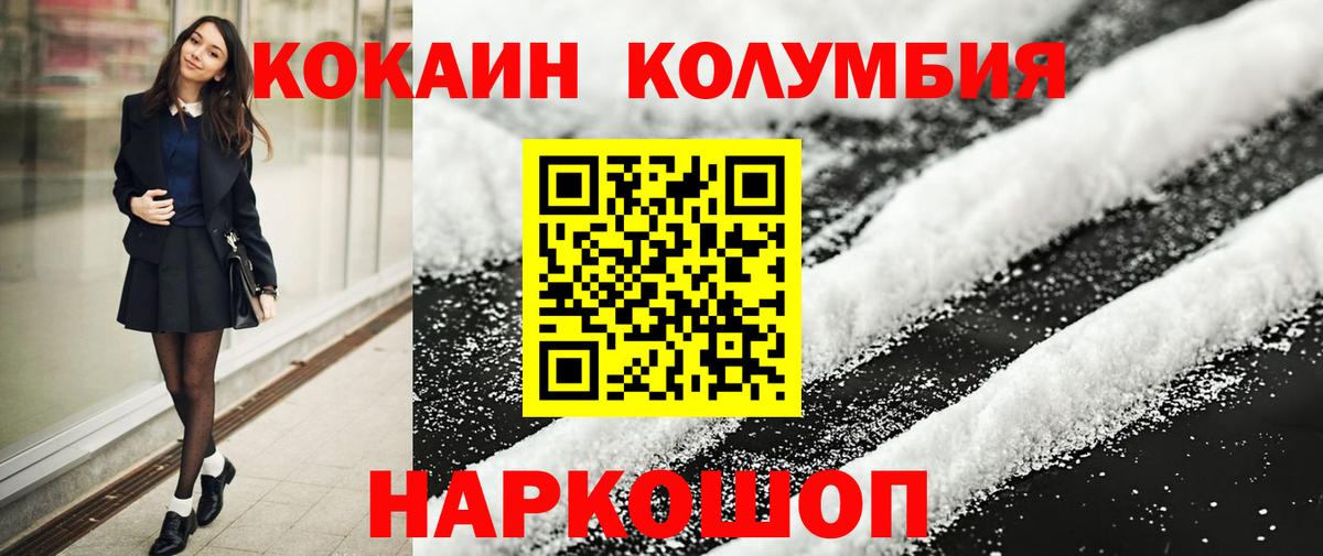 COCAIN FishScale  КОКАИН  COCAIN Боливия  Новоалтайск  Вход с VPN 
