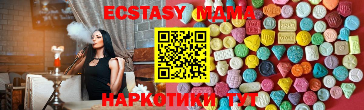 Экстази таблы  Вход с VPN  ЭКСТАЗИ  Новоалтайск  Экстази Дубай 