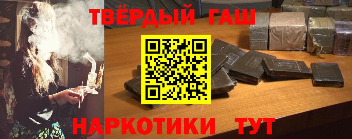 купить   Гашиш hashish  ГАШ индика сатива  Вход с VPN  Новоалтайск 