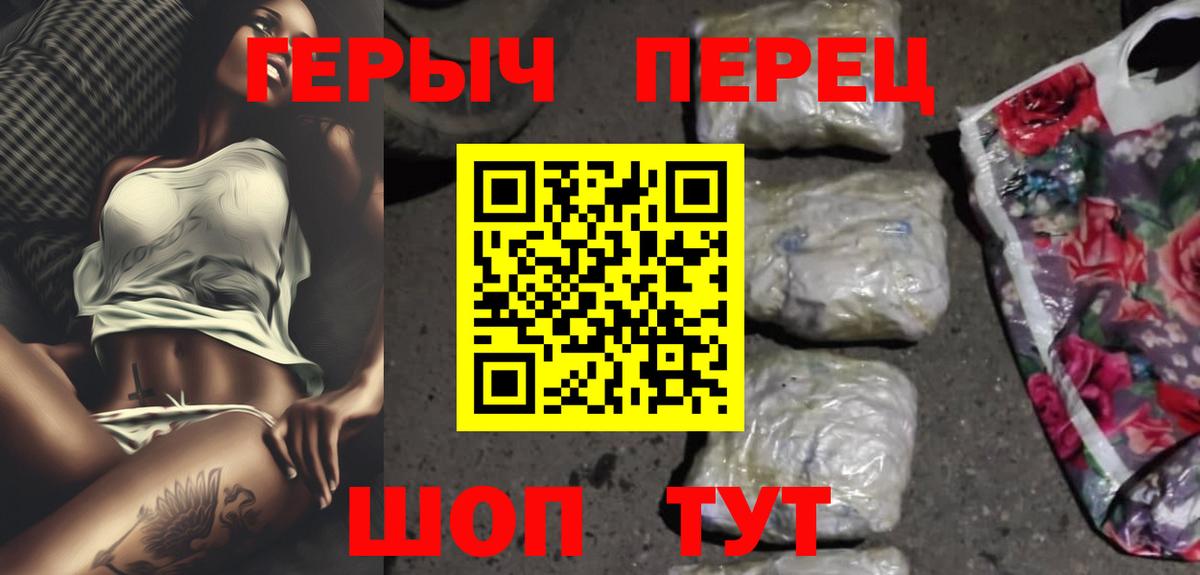 Героин гречка  Вход с VPN  ГЕРОИН  Новоалтайск 