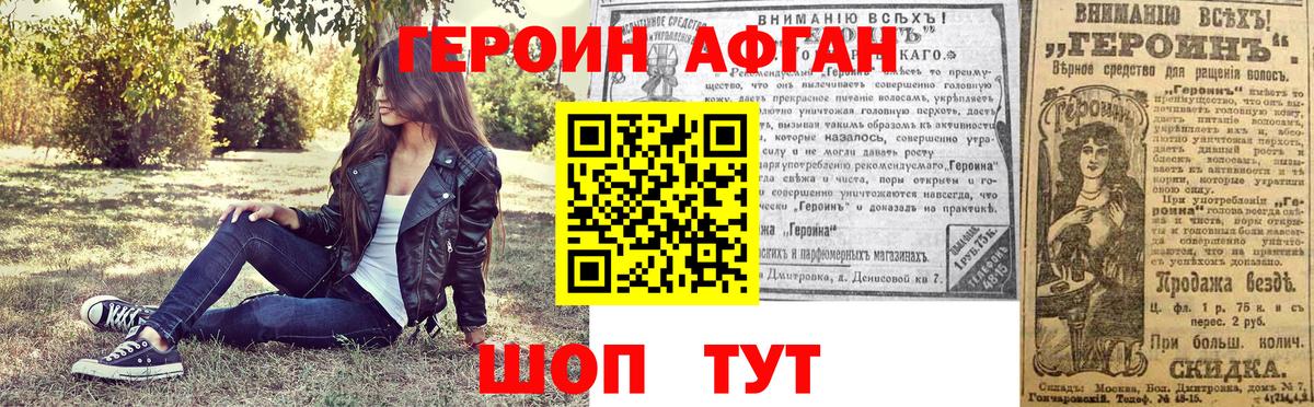 ГЕРОИН VHQ Новоалтайск