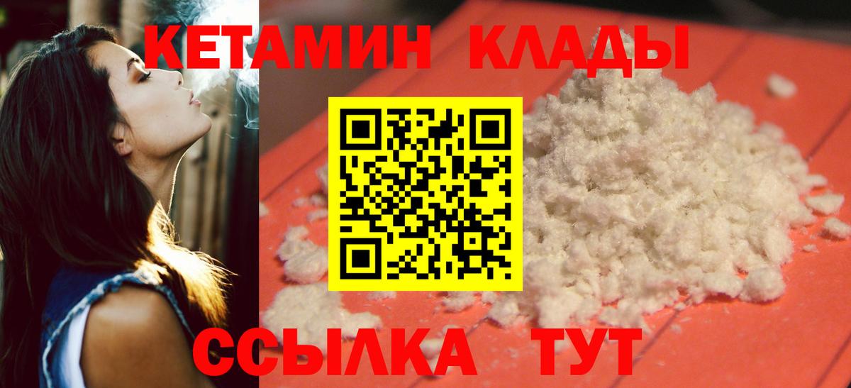 КЕТАМИН ketamine  Кетамин ketamine  Новоалтайск  Вход с VPN 