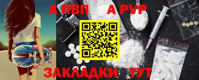 ALPHA PVP Ивантеевка