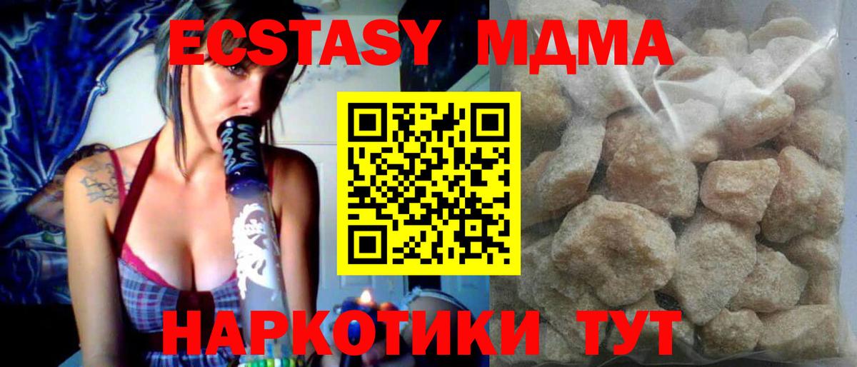 МДМА VHQ  Вход с VPN  МДМА  Новоалтайск 