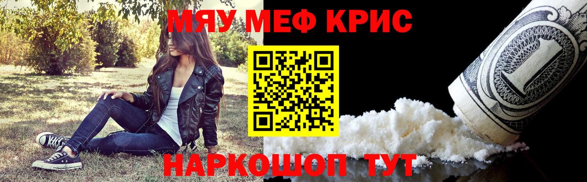 где можно купить наркотик  МЕФ  Мефедрон  Меф кристаллы  Вход с VPN  Новоалтайск 