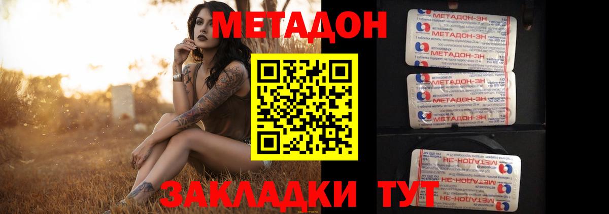 МЕТАДОН VHQ  МЕТАДОН мёд  Вход с VPN  Новоалтайск 