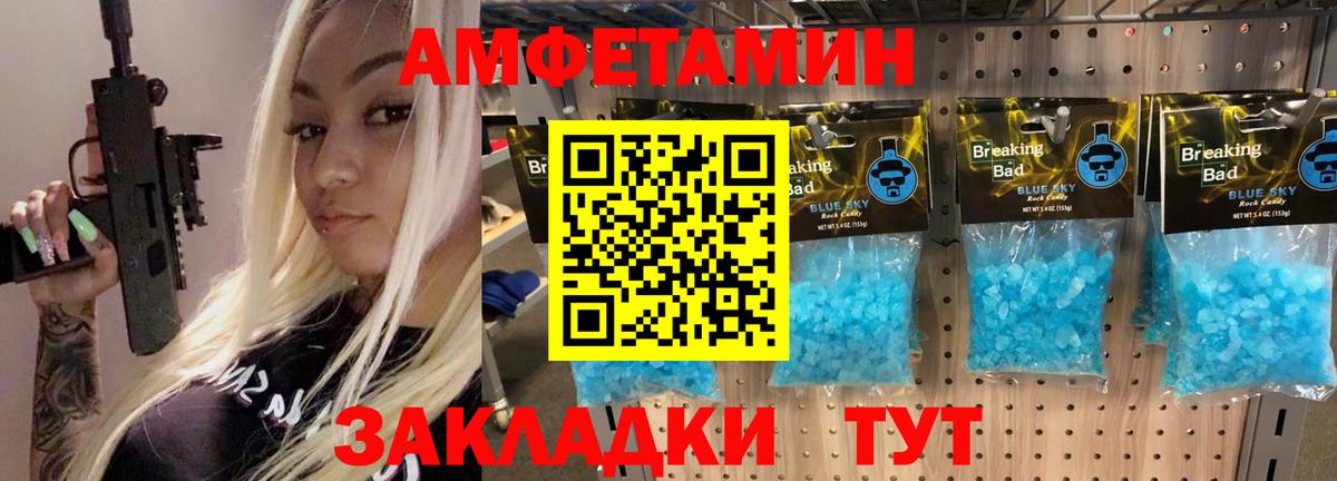 МЕТАМФЕТАМИН витя  Вход с VPN  Новоалтайск 