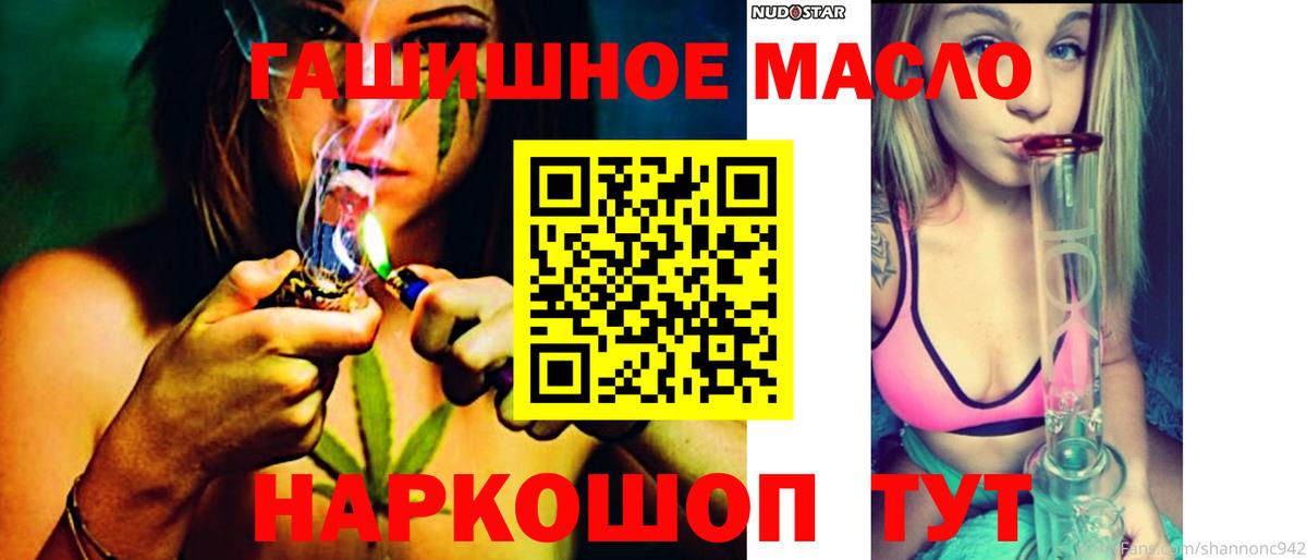 ТГК жижа  Дистиллят ТГК вейп  закладка  Вход с VPN  Новоалтайск 