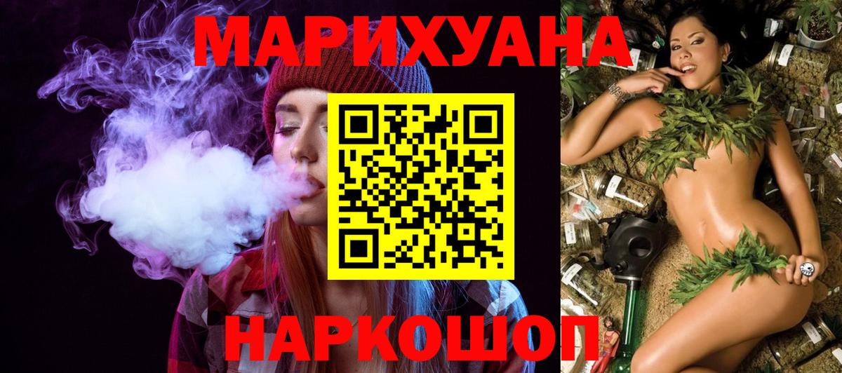 МАРИХУАНА план Новоалтайск
